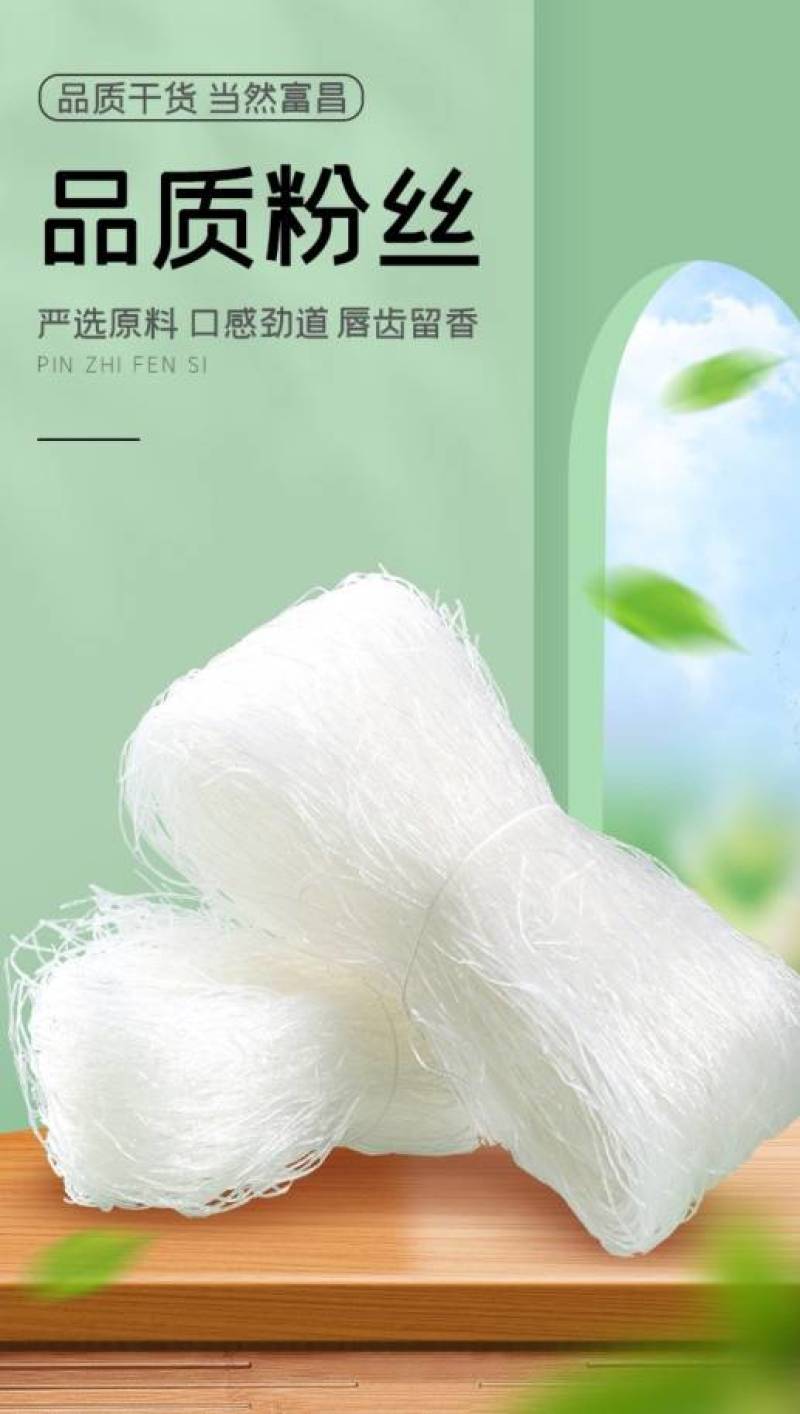兵兵联盟系列龙口粉丝，厂家直供，量大价优，欢迎进店联系