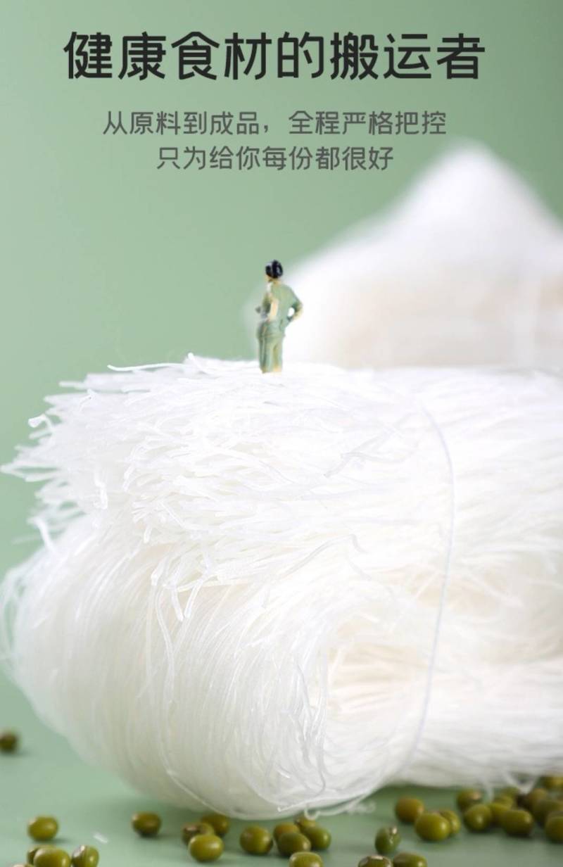兵兵联盟系列龙口粉丝，厂家直供，量大价优，欢迎进店联系