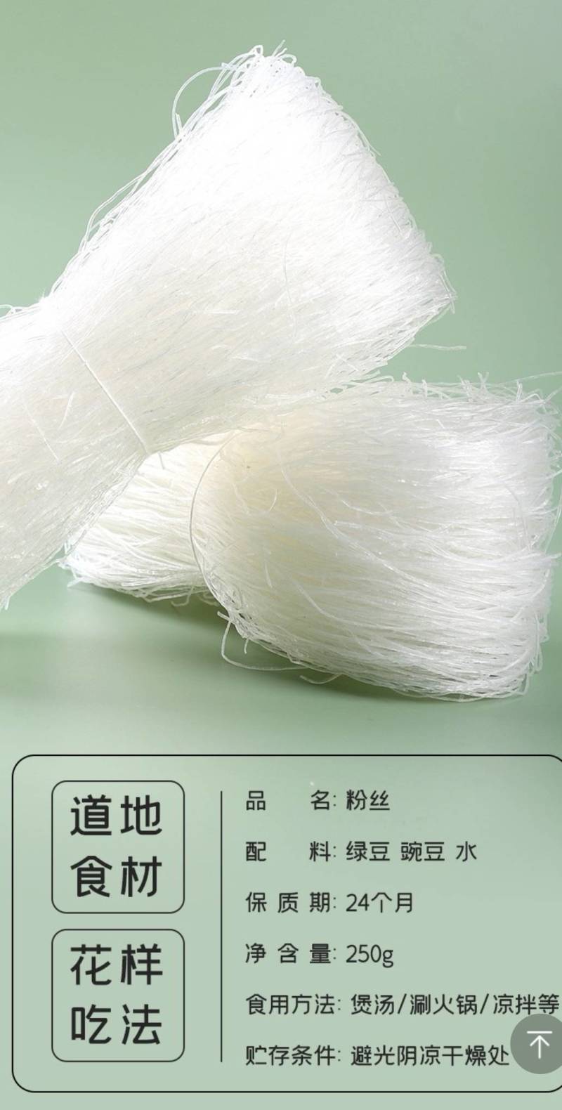 兵兵联盟系列龙口粉丝，厂家直供，量大价优，欢迎进店联系