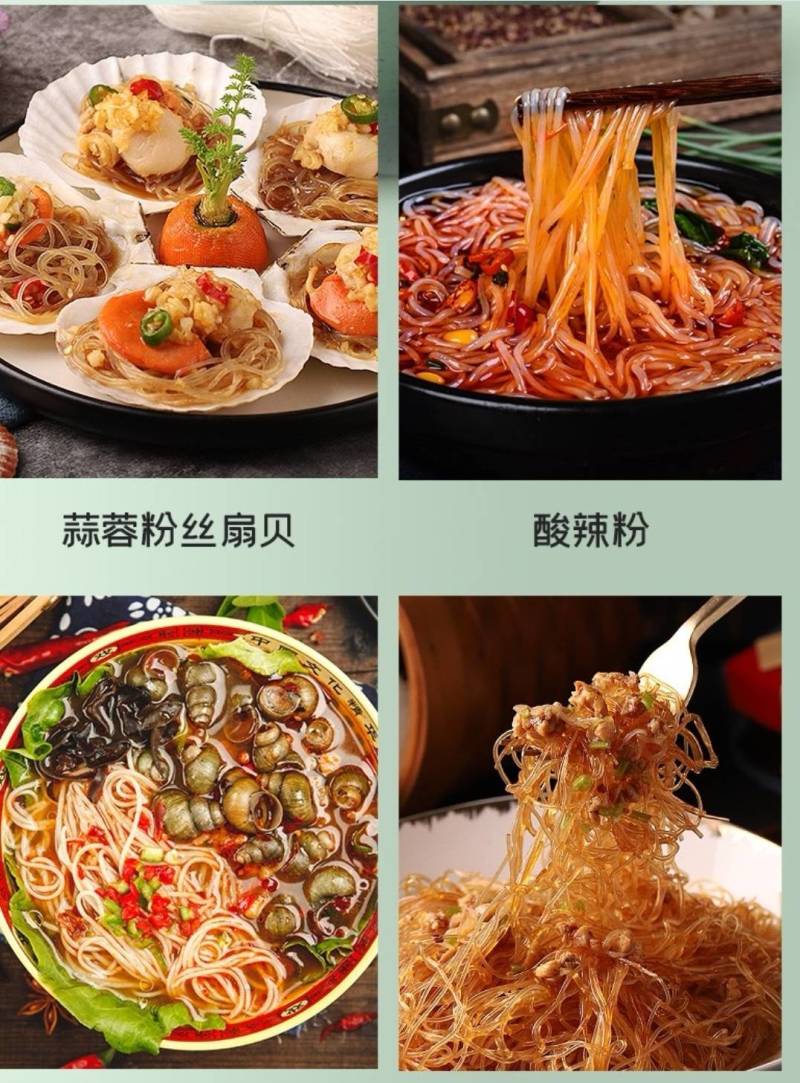 兵兵联盟系列龙口粉丝，厂家直供，量大价优，欢迎进店联系