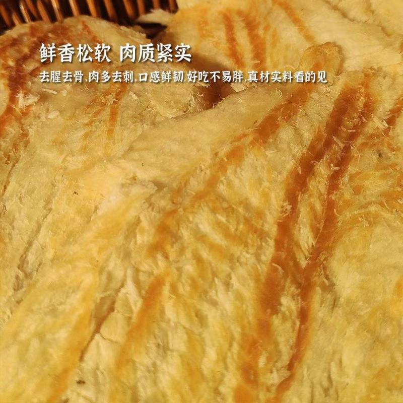 烟台兵兵联盟系列海鲜小零食兵兵联盟烤鱼片去刺去骨
