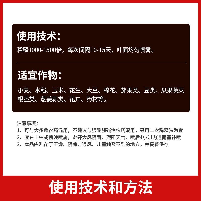 糖醇锌玉米果蔬补锌叶面肥小叶黄叶锌肥