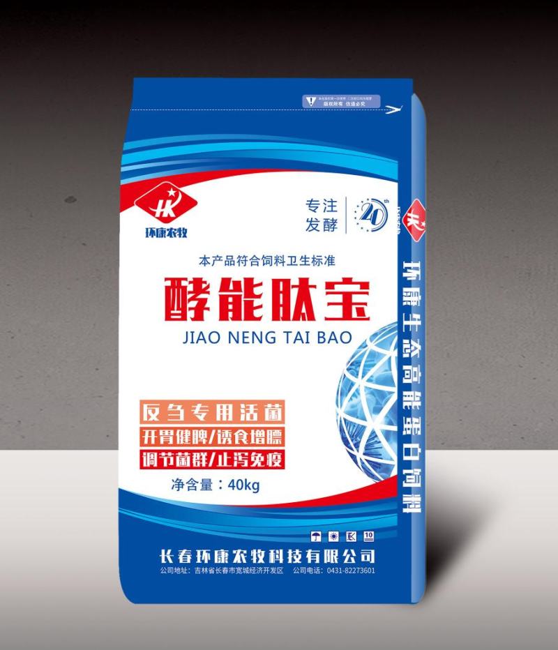 高端发酵饲料“酵能肽宝”