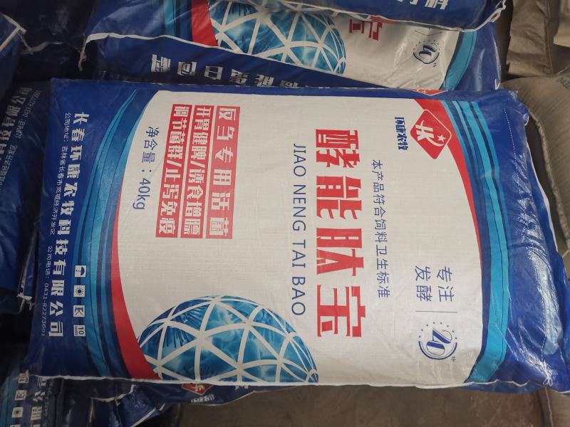高端发酵饲料“酵能肽宝”