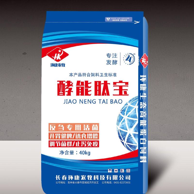 高端发酵饲料“酵能肽宝”