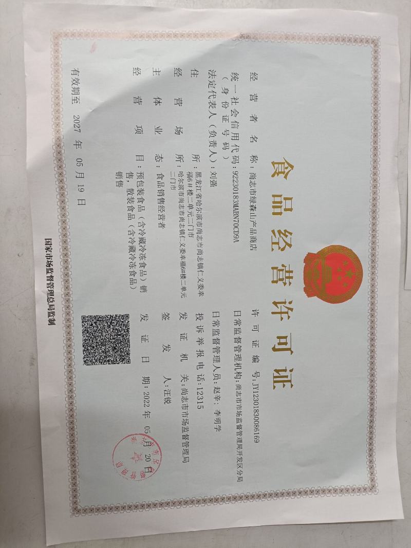 鹿茸东北一手货源量大从优欢迎来电洽谈合作