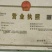 鹿茸东北一手货源量大从优欢迎来电洽谈合作
