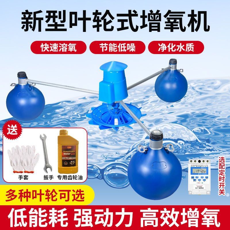 绿一叶轮式鱼塘增氧机养殖大型制氧大功率变频增氧机鱼塘增氧