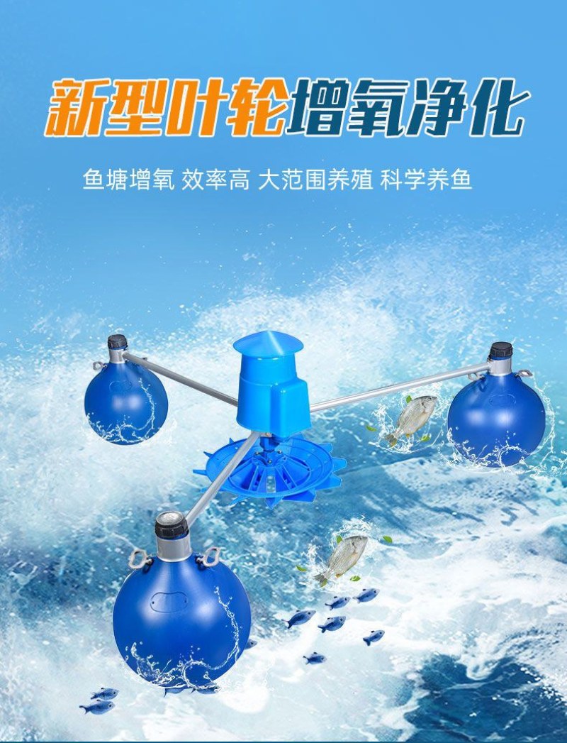 绿一叶轮式鱼塘增氧机养殖大型制氧大功率变频增氧机鱼塘增氧