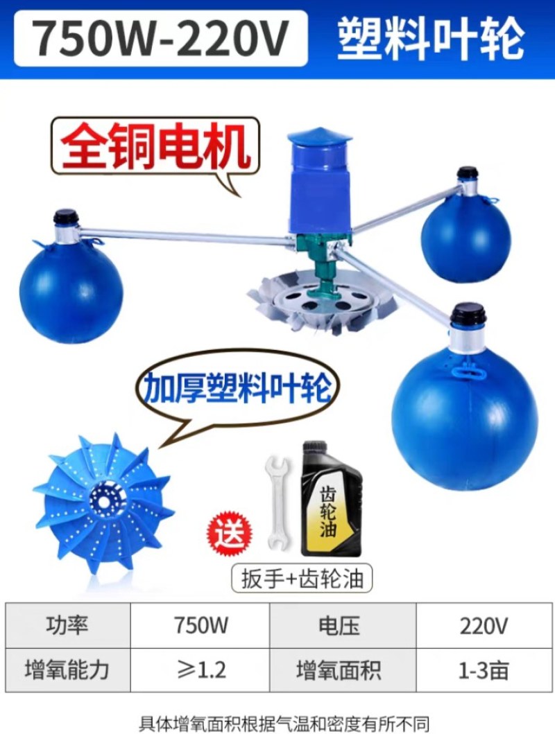 绿一叶轮式鱼塘增氧机养殖大型制氧大功率变频增氧机鱼塘增氧