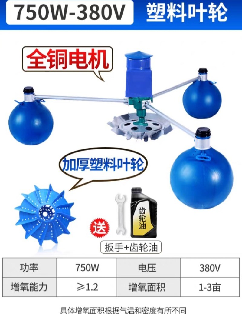 绿一叶轮式鱼塘增氧机养殖大型制氧大功率变频增氧机鱼塘增氧