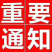 双节红，大红冠，晚熹妃，开始大量上市