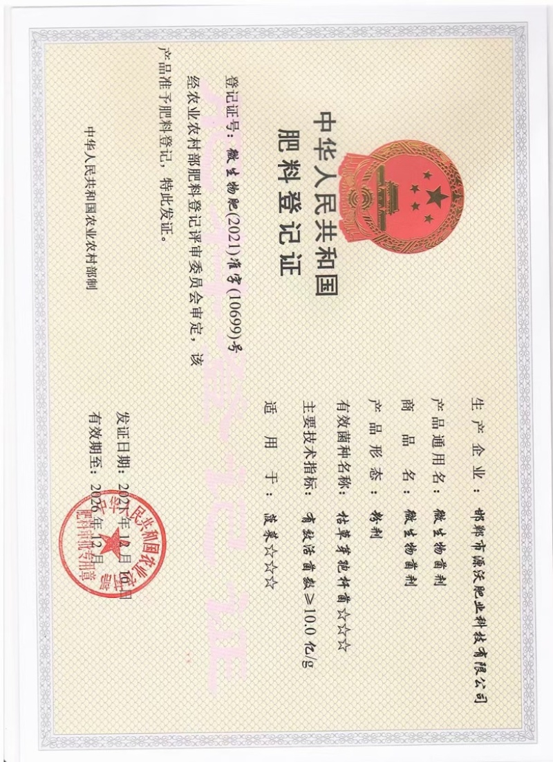 生物有机肥有机菌肥微生物菌肥，全国包邮