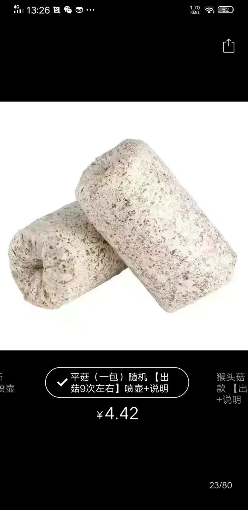 平茹