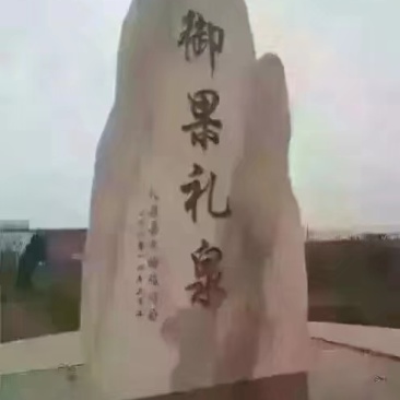礼泉酥梨