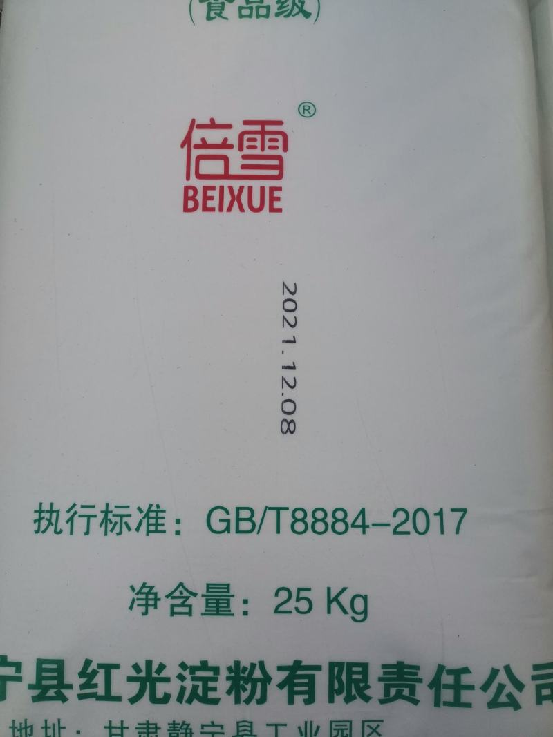 优质倍雪牌马铃薯淀粉，优级马铃薯淀粉，欢迎一亩田客户