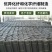 防水保温棉被防寒保暖抗老化蔬菜花卉养殖种植农用温室大棚专