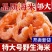海米，煲汤，对虾海米，大虾米，淡干海米，