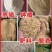 稻壳粉(壳糠、稻糠、砻糠、统糠等),用于养殖种植、饲料等