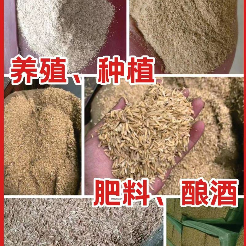 稻壳粉（壳糠、稻糠、砻糠、统糠等），用于养殖种植、饲料等