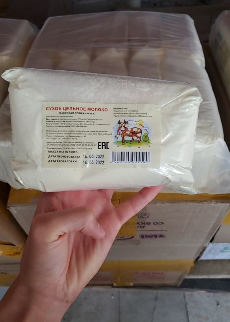 俄罗斯老奶粉500克