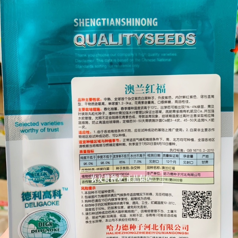 千宝菜种子紫色白菜种子三系杂交菲转基因保健紫白菜种子