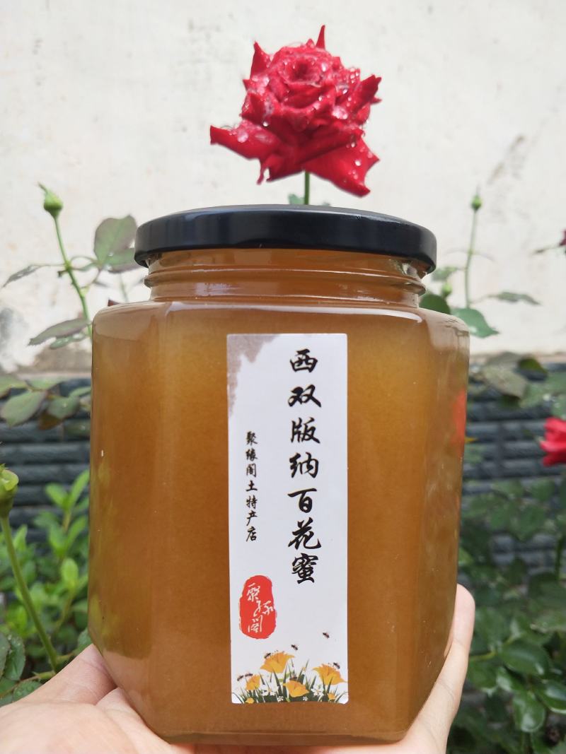 西双版纳野生蜂蜜，质量保证，！纯纯的正品野生蜂蜜