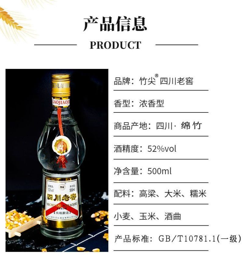 四川老窖纯粮食酿造52度42度纯粮酒整箱批发