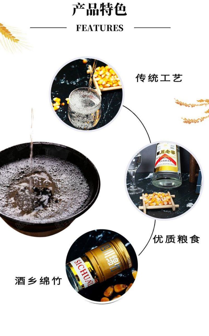四川老窖纯粮食酿造52度42度纯粮酒整箱批发