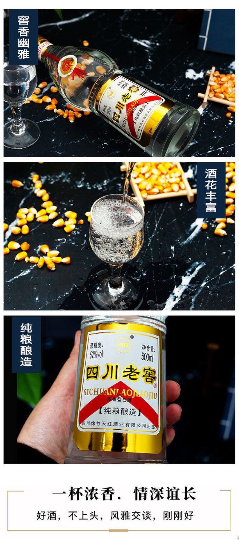 四川老窖纯粮食酿造52度42度纯粮酒整箱批发