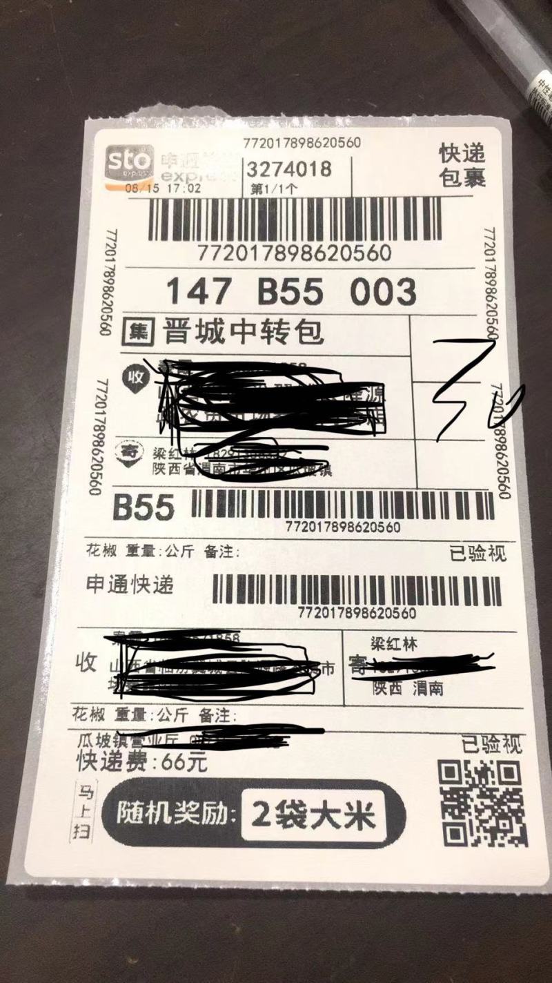 陕西韩城大红袍花椒颜色鲜红颗粒大香味纯正，产地货源。