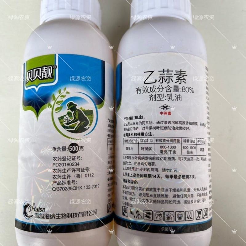 青岛海纳贝贝靓80%乙蒜素农药苹果叶斑病杀菌剂叶斑病药