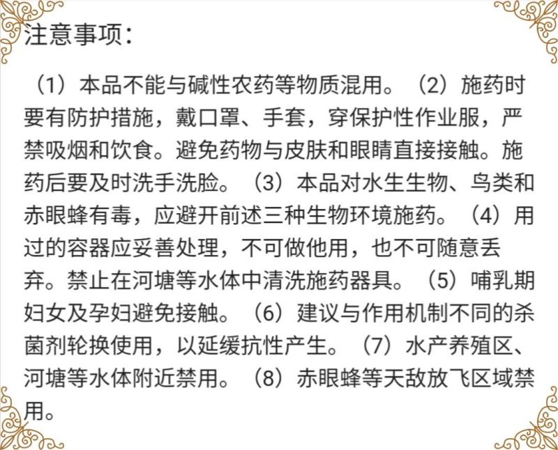 青岛海纳贝贝靓80%乙蒜素农药苹果叶斑病杀菌剂叶斑病药