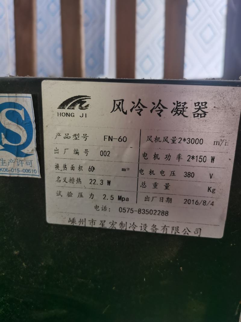 8匹冷库设备