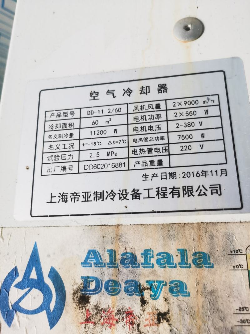 8匹冷库设备
