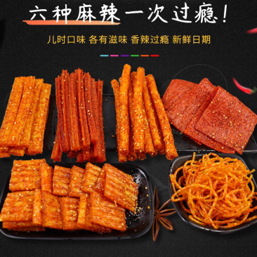 125g大包装辣条批发大分量