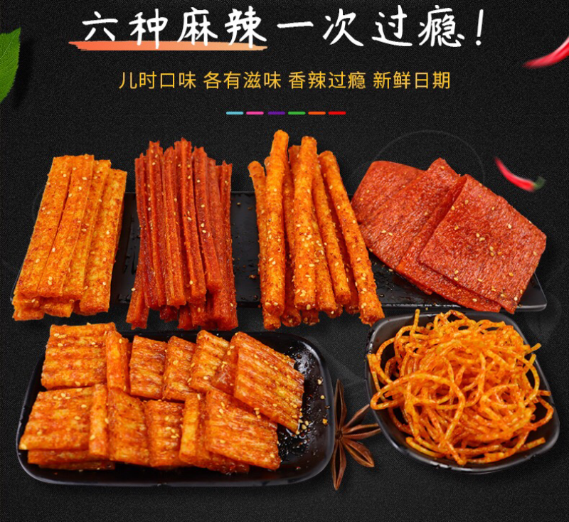 125g大包装辣条批发大分量