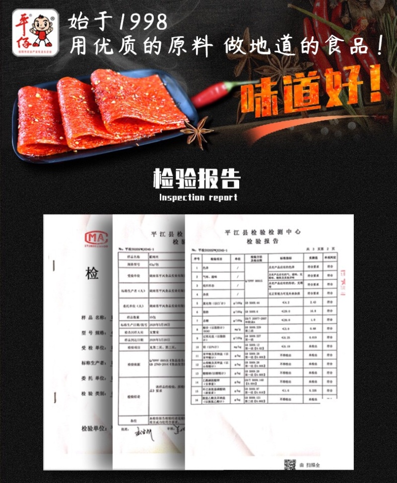 125g大包装辣条批发大分量
