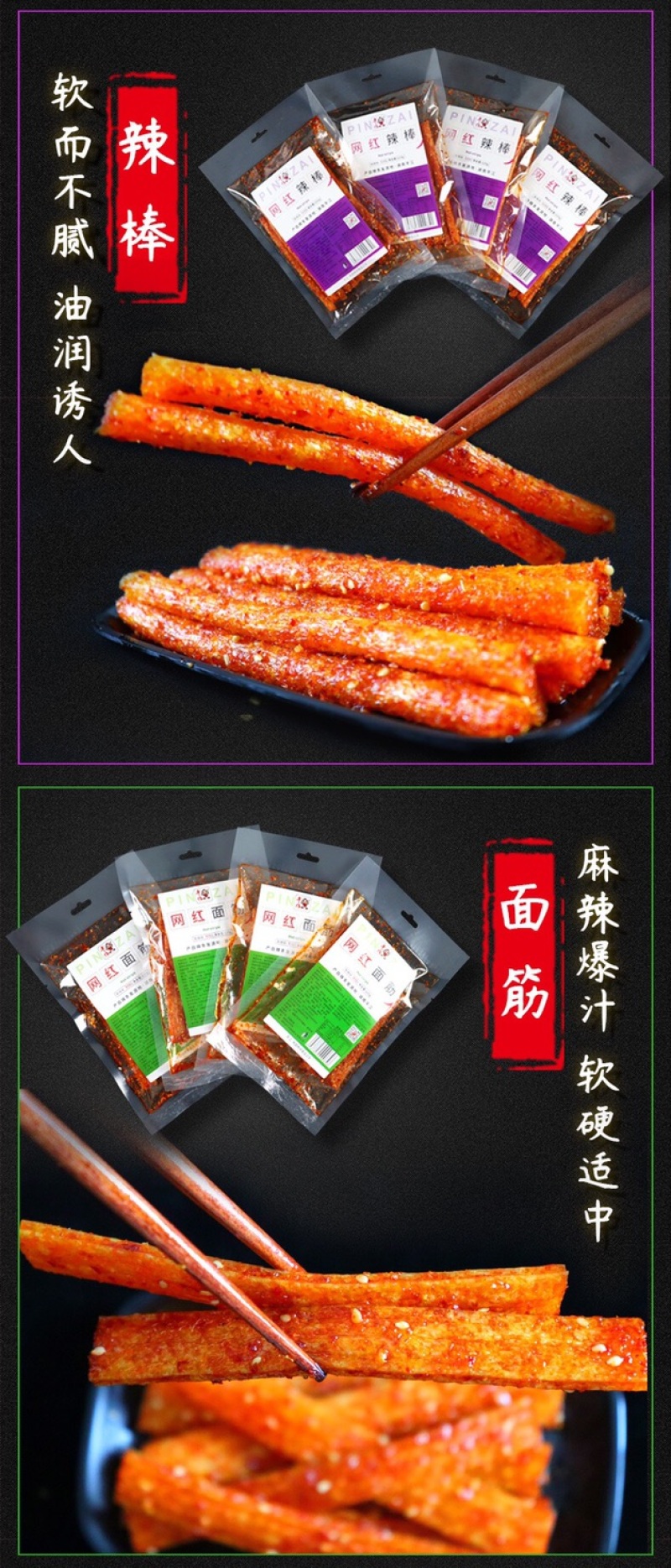125g大包装辣条批发大分量