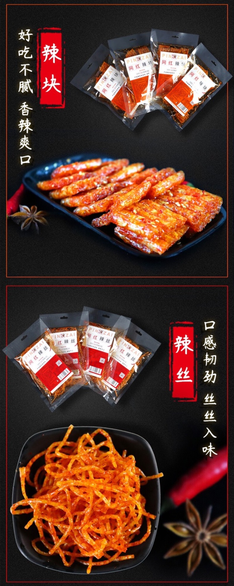 125g大包装辣条批发大分量