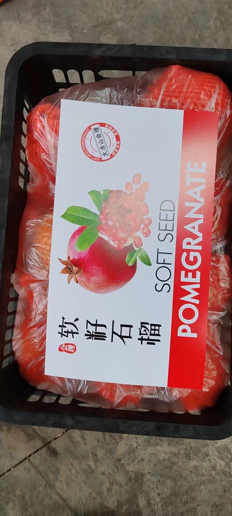 突尼斯软籽石榴，应季热销皮薄汁水多纯甜无酸