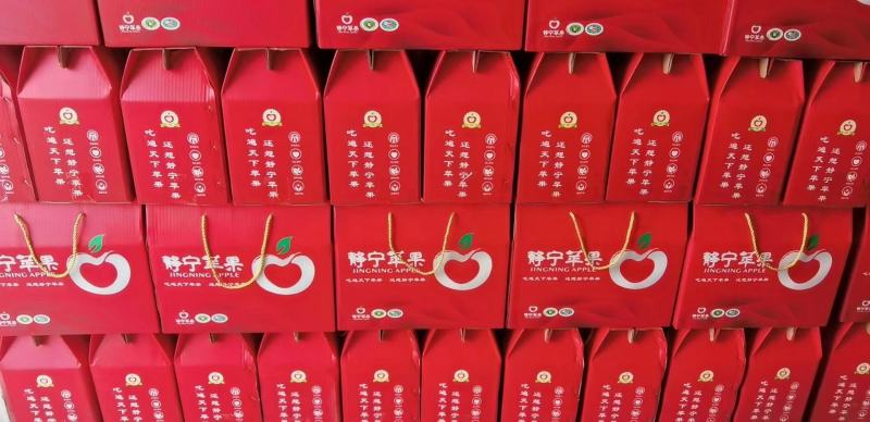 静宁红富士