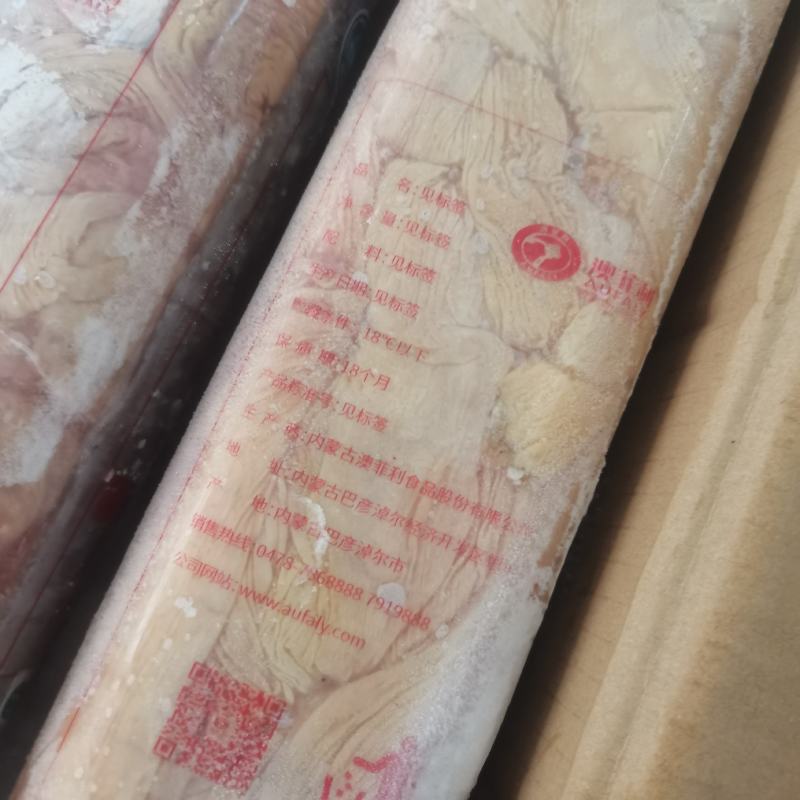 清真免洗羊拐肠，正规厂家生产品质保证，一手货源。