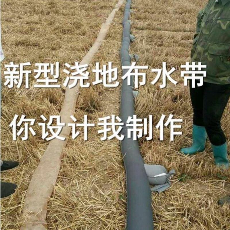 福兴浇地神器布水带，为老百姓提供了更方便快捷的浇地神器！