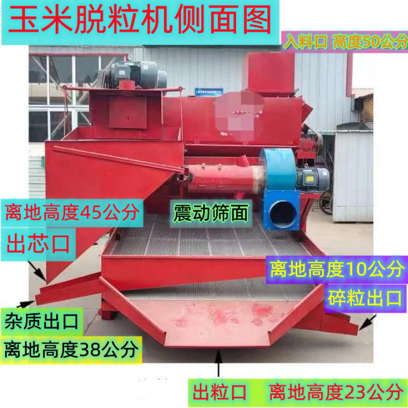 粮食收购场用玉米脱粒机大功率高效率脱粒干湿两用脱粒干净
