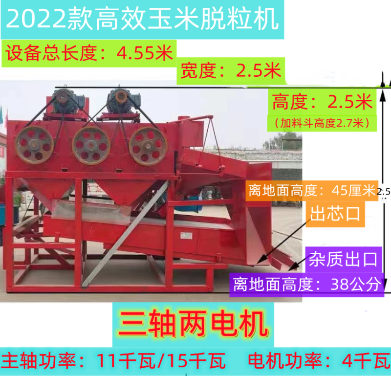 粮食收购场用玉米脱粒机大功率高效率脱粒干湿两用脱粒干净