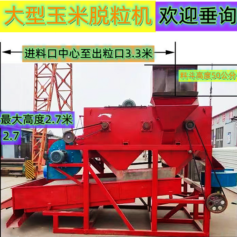 粮食收购场用玉米脱粒机大功率高效率脱粒干湿两用脱粒干净