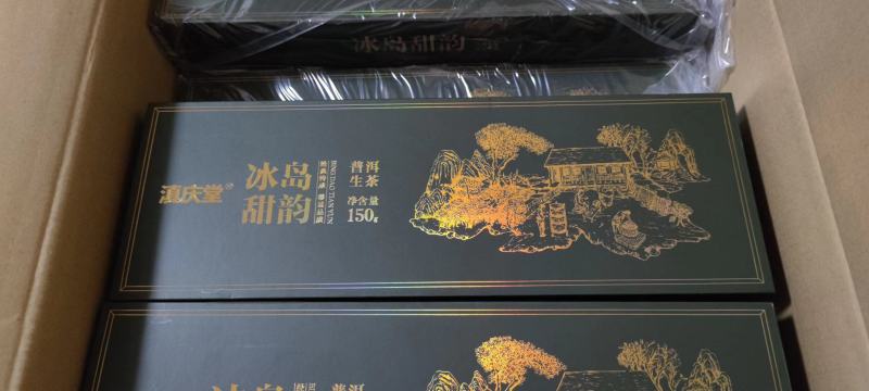 冰岛生茶龙珠150克送礼佳品