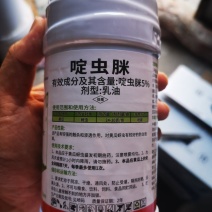 15%啶虫脒啶虫咪果树茶叶蚜虫飞虱跳甲蓟马白粉虱杀虫剂
