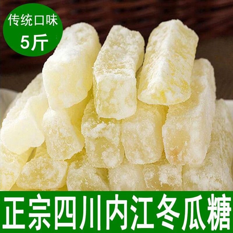 正宗土特产冬瓜糖甜蜜可口